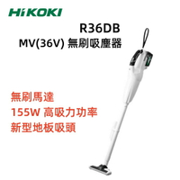 【台北益昌】HIKOKI R36DB  吸塵器 手持式 全配 36V 充電式