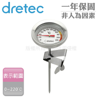 日本dretec 日本料理用咖啡炸物機械溫度計-附金屬夾片(O-328SV)