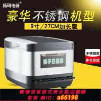 【台灣公司 可開發票】拓瑪筷子消毒機商用不銹鋼加長九寸27CM微電腦智能筷子機器柜盒器