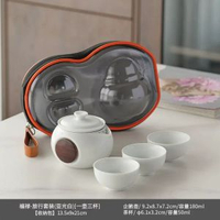 內地直送 - 茶具套裝功夫茶小套裝杯陶瓷可攜式茶具