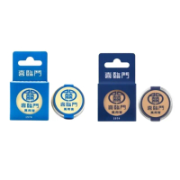 【喜臨門】萬用膏 10g/盒 5盒組(涼感/經典 任選)