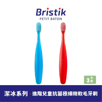 韓國【Bristik】潔冰系列 進階兒童抗菌極細緻軟毛牙刷 (二入組)