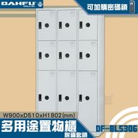 【-台灣製造-大富】DF-BL5306多用途置物櫃 附鑰匙鎖(可換購密碼鎖) 衣櫃 員工櫃 置物櫃 收納置物櫃 商辦 櫃子