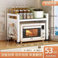 【固定款】 微波爐架 焗爐架 廚房收納 微波爐置物架 微波爐儲物架 微波爐收納架 微波爐櫃子 廚房收納架子 廚房置物架 廚房儲物