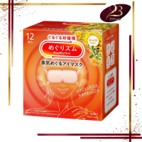 花王KAO - MegRhythm 蒸氣眼罩 金木犀香 12片裝