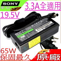SONY 19.5V, 3.3A,65W 充電器(原廠)-索尼 VPCEB11,VPCEB12,VPCEB13,VPCEB14,VPCEB15,VPCEB16,VPCEB17,VPCEB18