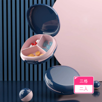 【茉家】日式便攜式密封防潮矽膠分格藥盒(三格款2入)
