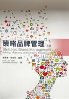 策略品牌管理(Keller/Strategic Brand Management 5e) 5/e Keller  華泰