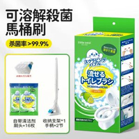 日本家用一次性可溶解馬桶刷【馬桶刷+替換頭*16】