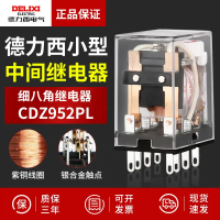 รีเลย์ระดับกลางขนาดเล็ก Delixi CDZ9L-52P HH52PL พร้อมไฟ 8 พิน AC220V DC24V