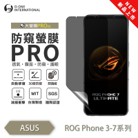 O-one ASUS ROG Phone 7/7 Ultimate 防窺螢膜PRO 防窺保護貼 全新升級 輕薄抗擊 划痕自動修復