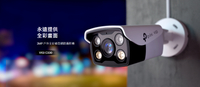 樂天領券折扣 TP-LINK VIGI 3MP 戶外全彩槍型監視器 商用監控網路攝影機 VIGI C330