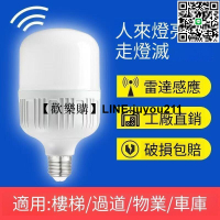 [聚優]110V led感應黑科技燈泡雷達智能紅外線人體聲光控樓道樓梯走廊衛生間