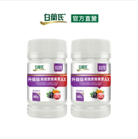 白蘭氏 升級版黑醋栗葉黃素AX60錠x2瓶