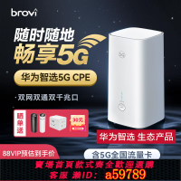 【台灣公司 可打統編】【咨詢價更低】華為智選5GCPE移動5G插卡路由器wifi6 3000M無線隨身WiFi熱點寬帶宿舍辦公筆記本戶外網絡直播