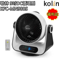 【歌林 Kolin】9吋DC循環扇 電風扇 風扇 KFC-MN980S(福利品) 免運費