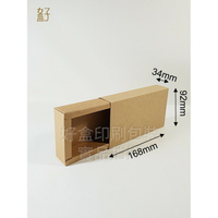 牛皮紙盒/16.8x9.2x3.4公分/禮盒/抽屜盒/皂盒/7號/現貨供應/型號D-15031/◤  好盒  ◢