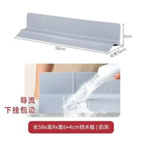 矽膠擋水板廚房擋水板檯面防濺水擋水墊洗手檯水槽邊緣矽膠擋水板