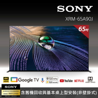 (預購)【SONY 索尼】BRAVIA 65型 4K OLED Google TV 顯示器 XRM-65A90J