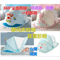 台灣現貨 嬰兒床蚊帳 加大加寬嬰兒蚊帳 寶寶蚊帳 摺疊式蚊帳