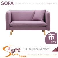 《風格居家Style》莉莉娜粉紫色雙人沙發 310-17-LM
