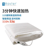 台灣公司貨 免運 可開票 110v美規按摩床美容床配套電熱毯美容院理療床單人電褥子臺灣美國