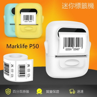 標籤貼紙機 Marklife P50 標籤機 標籤印表機 貼紙標籤機 隨身印表機 列印貼紙機 家用印表機迷你手持便籤標籤