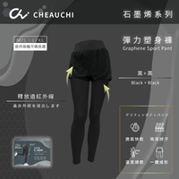 【巧奇】石墨烯彈力輕塑褲(假兩件)【黑+黑】台灣創始製造MIT