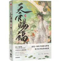 หนังสือมังงะ, พรจากนิกายทางการของสวรรค์ใหม่, เล่มที่ 7, Tian Guan Ci Fu, Xie Lian, Hua Cheng TGCF MX