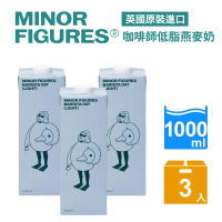 【Minor Figures 小人物】低脂燕麥奶-咖啡師(1000ml/3入)