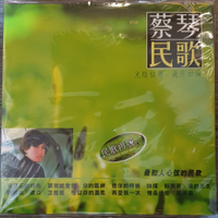 【停看聽音響唱片】【黑膠LP】蔡琴：蔡琴民歌 ( LP黑膠再版 )