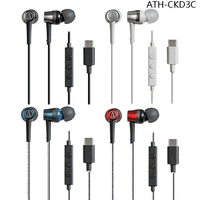 鐵三角 ATH-CKD3C (贈收納袋) USB Type C 專用耳塞式耳機