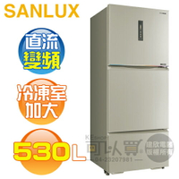 SANLUX 台灣三洋 ( SR-V531C ) 530公升 一級變頻三門電冰箱 -尊爵銀《台中市另享優惠，請先洽詢》[可以買]【APP下單9%回饋】