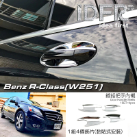 【IDFR】Benz 賓士 R W251 2011~2017 鍍鉻銀 車門防刮門碗 內襯保護貼片(防刮門碗 內碗 內襯保護貼片)