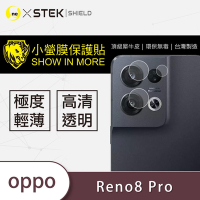 O-one小螢膜 OPPO Reno8 Pro 犀牛皮鏡頭保護貼 (兩入)