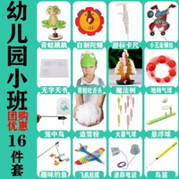 實驗套裝 材料包小學生手工小製作物理幼兒園小玩具 獨立包裝