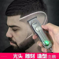 理髮器 專業油頭理髮器電推剪雕刻光頭修邊理髮店專用剃頭刀電推子自己剪❀❀城市玩家