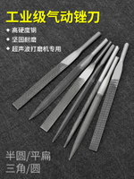 往復氣銼氣動銼配件氣動銼刀加粗扁銼圓銼平扁三角銼挫刀打磨工具