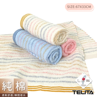 【TELITA】MIT粉彩條紋毛巾12入組
