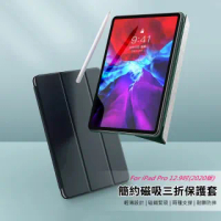 【BASEUS】倍思12.9吋iPad Pro 2020簡約磁吸三折保護殼套(黑色)