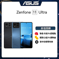 ASUS Zenfone 11 Ultra (16G/512G) 6.78吋 八核心智慧型手機
