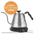 HARIO EVT-80-HSV 智能咖啡手沖壺 800ml 銀色
