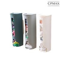 CPMAX 免打孔壁掛式垃圾袋收納盒 雜物收納整理 大容量收納 收集器 抽取式 垃圾袋收納神器 塑膠袋收納盒【H336】