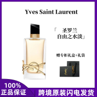【正品行貨】YSL圣羅蘭自由之水濃香水EDP30ml90ml 花香調女士-享樂
