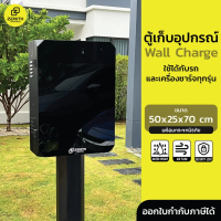 จัดส่งเฉพาะจุด ตู้เก็บ Wall Charger และขาตั้ง ตู้ไฟชาร์จรถ EV charger Wallbox ตู้เก็บเครื่องชาร์จรถย