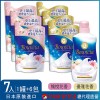日本牛乳石鹼  Bouncia美肌滋潤沐浴乳500mlx1+補充包400mlx6(多款香味任選)