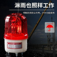 LTE-1101J旋轉爆閃警報燈閃爍燈聲光報警器220V24V12V信號警示燈