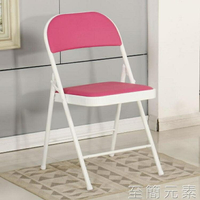 簡易家用摺疊椅子會議椅辦公椅便攜椅靠背椅培訓椅座椅電腦椅 樂樂百貨