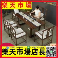 新中式實木茶桌家用客廳禪意現代簡約茶臺辦公室陽臺泡茶桌椅組合