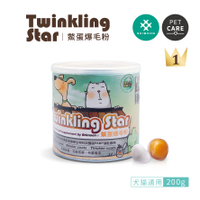 【免運】Twinkling Star 鱉蛋爆毛粉 大罐200g 寵物皮膚保健專用 犬貓適用 『寵喵樂旗艦店』